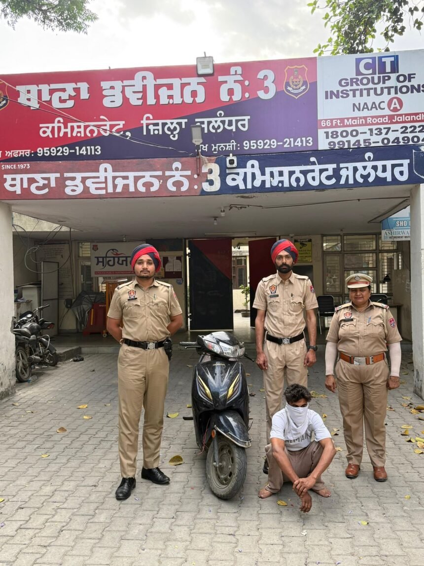 जालंधर पुलिस की बड़ी कामयाबी, चोरी की एक्टिवा बरामद, आरोपी दीपक कुमार उर्फ शैरी गिरफ्तार