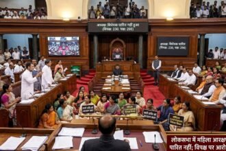 लोकसभा-विधानसभा में महिलाओं को आरक्षण देने वाला संविधान (131वां संशोधन) विधेयक लोकसभा से पारित नहीं