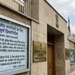 ईरान में भारतीय दूतावास ने भारतीय नागरिकों के लिए जारी किए दिशानिर्देश