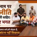 भाजपा का एंटी पंजाब एजेंडा किसी भी कीमत पर कामयाब नहीं होने दिया जाएगा: दीपक बाली