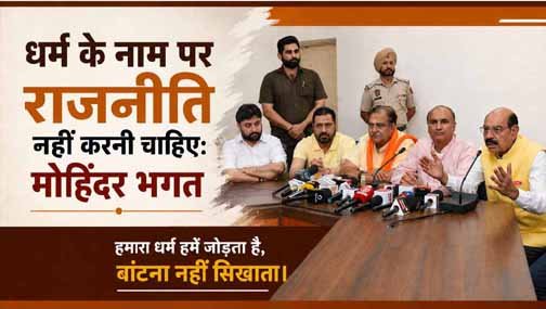 भाजपा का एंटी पंजाब एजेंडा किसी भी कीमत पर कामयाब नहीं होने दिया जाएगा: दीपक बाली