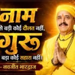 मां बगलामुखी जी के निमित सम्पूर्ण फलदाई मासिक हवन यज्ञ 31 मई रविवार को