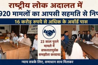जालंधर, फिल्लौर और नकोदर के न्यायिक अदालती कॉम्प्लेक्स में लगाई गई राष्ट्रीय लोक अदालत