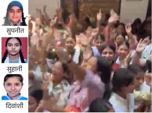 पंजाब बोर्ड 12वीं रिजल्ट घोषित : 91.46% पास:मानसा की सुपनीत टॉपर, दूसरे पर लुधियाना की छात्रा, टॉप 4 में लड़कियां; भांगड़ा कर जश्न मनाया