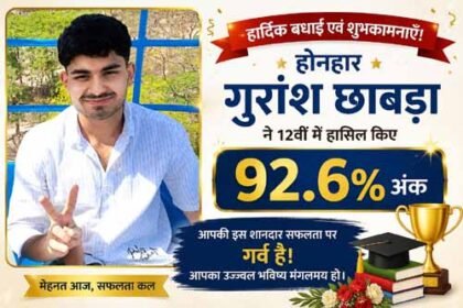 बिना ट्यूशन, दिन में दुकान पर हाथ बंटाकर रात को जागकर की पढ़ाई; माता-पिता का नाम किया रोशन