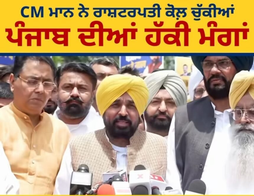 गद्दारों का अड्डा बनी भाजपा”: राज्यसभा सांसदों के दलबदल पर बरसे सीएम भगवंत मान, राष्ट्रपति से की सदस्यता रद्द करने की मांग**