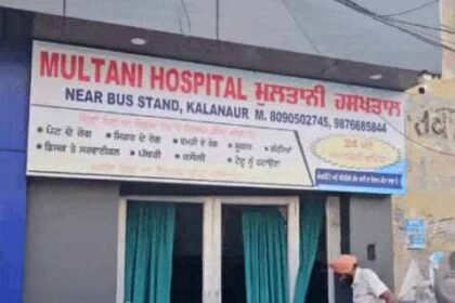 गुरदासपुर के प्राइवेट अस्पताल में धमाका, खिड़कियां-दरवाजे चकनाचूर; CCTV में कैद संदिग्ध