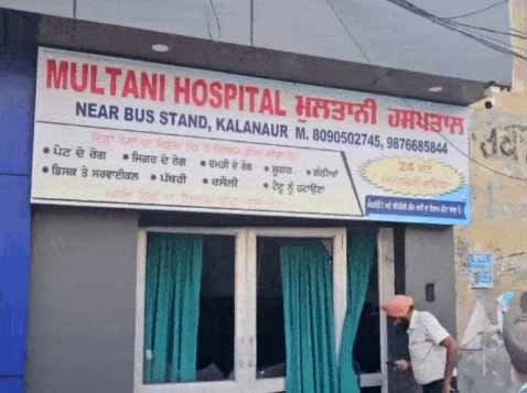 गुरदासपुर के प्राइवेट अस्पताल में धमाका, खिड़कियां-दरवाजे चकनाचूर; CCTV में कैद संदिग्ध