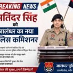 जालंधर को मिला नया पुलिस कमिश्नर, पंजाब में 11 IPS अधिकारियों के बड़े तबादले