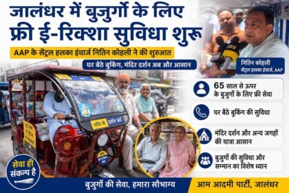 AAP के सेंट्रल हलका इंचार्ज नितिन कोहली की नई पहल