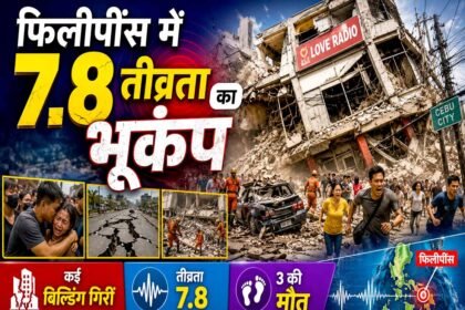 3 मीटर ऊंची सुनामी की चेतावनी, जापान, इंडोनेशिया और मलेशिया तक अलर्ट