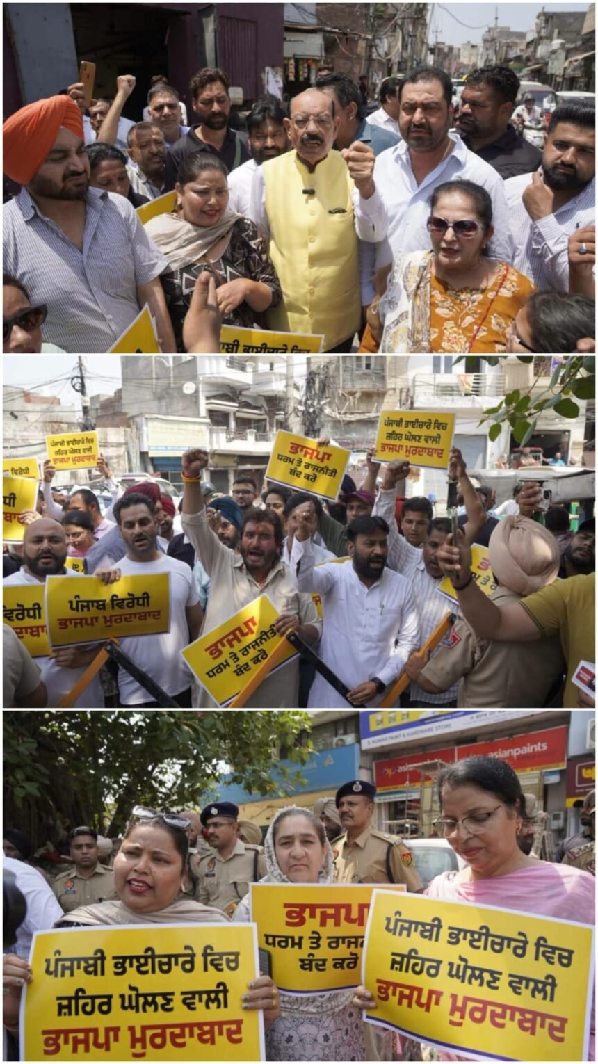 अकाली दल बादल और भाजपा की पंजाब विरोधी राजनीति बर्दाश्त नहीं करेंगे”: जालंधर में कैबिनेट मंत्री मोहिंदर भगत की अगुवाई में ‘आप’ का बड़ा प्रदर्शन**