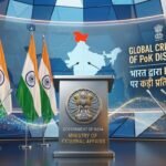 PoK पर पाक रक्षा मंत्री के दावों पर भारत का तीखा प्रहार; विदेश मंत्रालय बोला— ‘अपनी नाकामी और जुल्म छिपाना बंद करे इस्लामाबाद