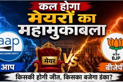 5 निगमों में AAP का दबदबा, मोहाली के पार्षद ‘हिमाचल टूर’ पर!