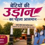 सरकारी कन्या सीनियर सेकेंडरी स्कूल, नेहरू गार्डन जालंधर शहर के दिल में बसा ऐतिहासिक शैक्षणिक संस्थान
