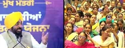 BREAKING: पंजाब की महिलाओं को बड़ा तोहफा, खातों में ₹1100 की पहली किस्त जारी