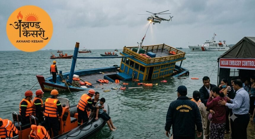 वियतनाम में दर्दनाक हादसा: फु क्वोक द्वीप के पास पर्यटकों से भरी नाव पलटी, 15 भारतीय नागरिकों की मौत; बचाव कार्य जारी**