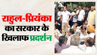 पीएम आवास के बाहर कांग्रेस का धरना, केंद्रीय मंत्री जितेंद्र सिंह पहुंचे; राहुल गांधी से बातचीत