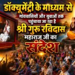 गांव पदियाणा, खियाला, बजूहां कलां, बजूहां खुर्द और कबूलपुर में दिखाई गई विशेष दस्तावेजी फिल्म