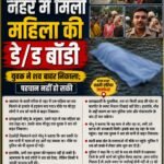 जालंधर: बस्ती इलाके की नहर में मिला अज्ञात महिला का शव, लोगों ने पानी से निकाला बाहर; शिनाख्त में जुटी पुलिस